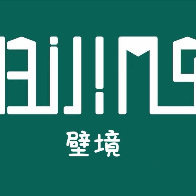 绍兴柯桥壁境纺织甄选号