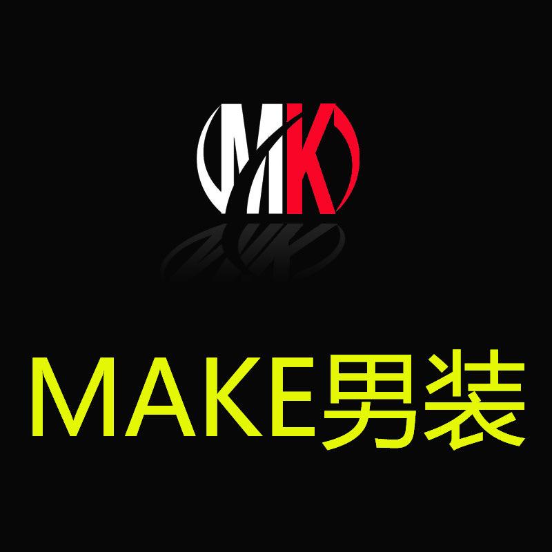 MAKE男装工厂店