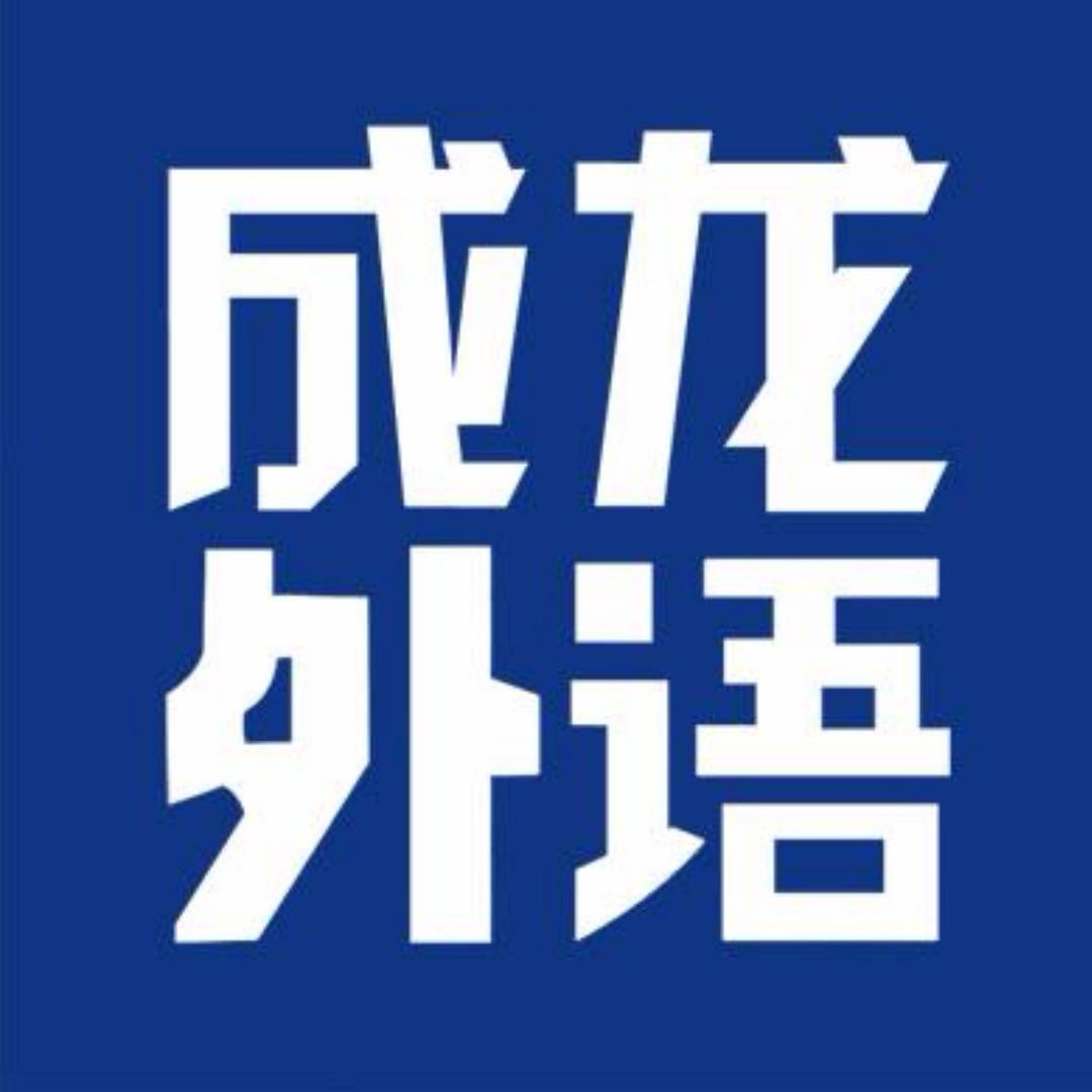开封市成龙外语学校