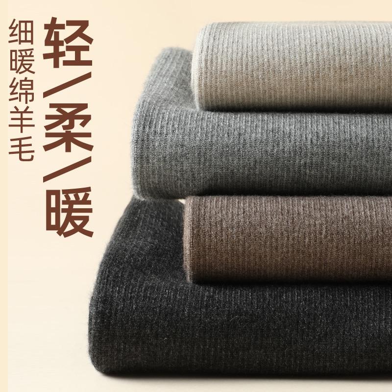 百福羊羊毛针织厂