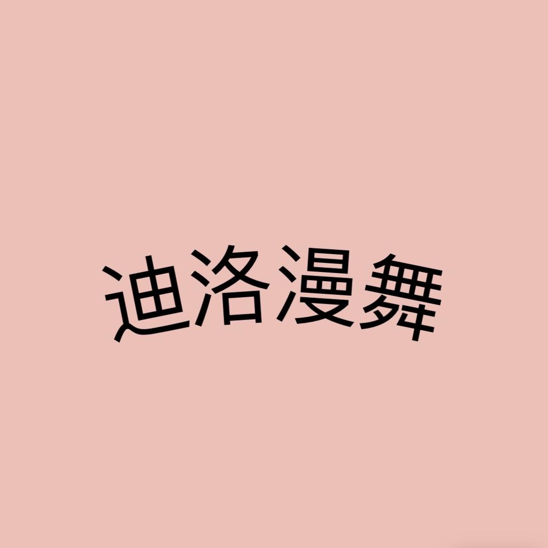 迪洛漫舞女鞋旗舰店