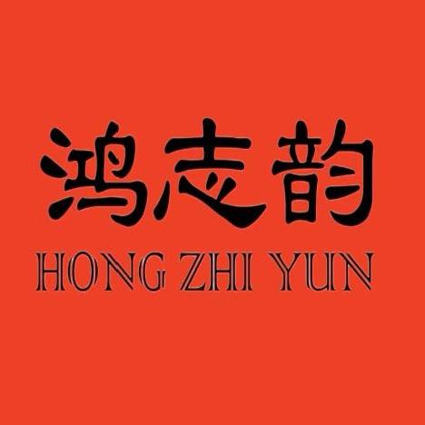 鸿志韵皮草店