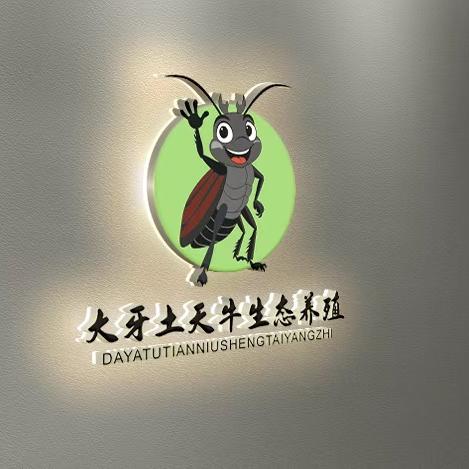 临沂嘉合农业发展有限公司