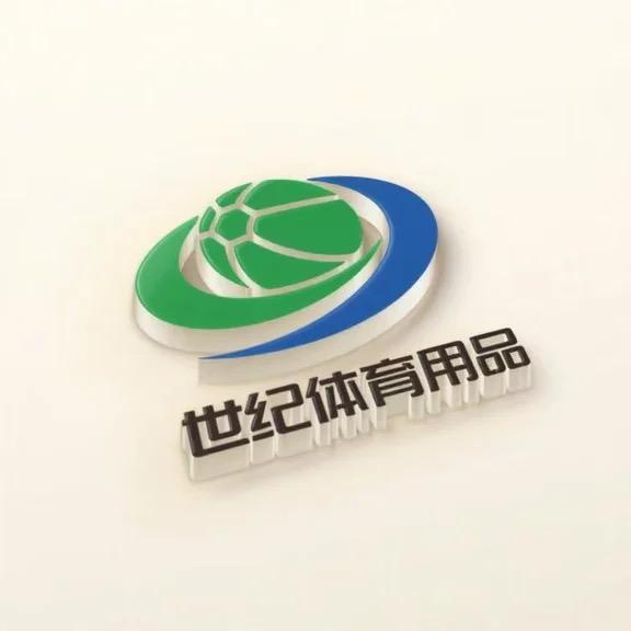 世纪体育用品