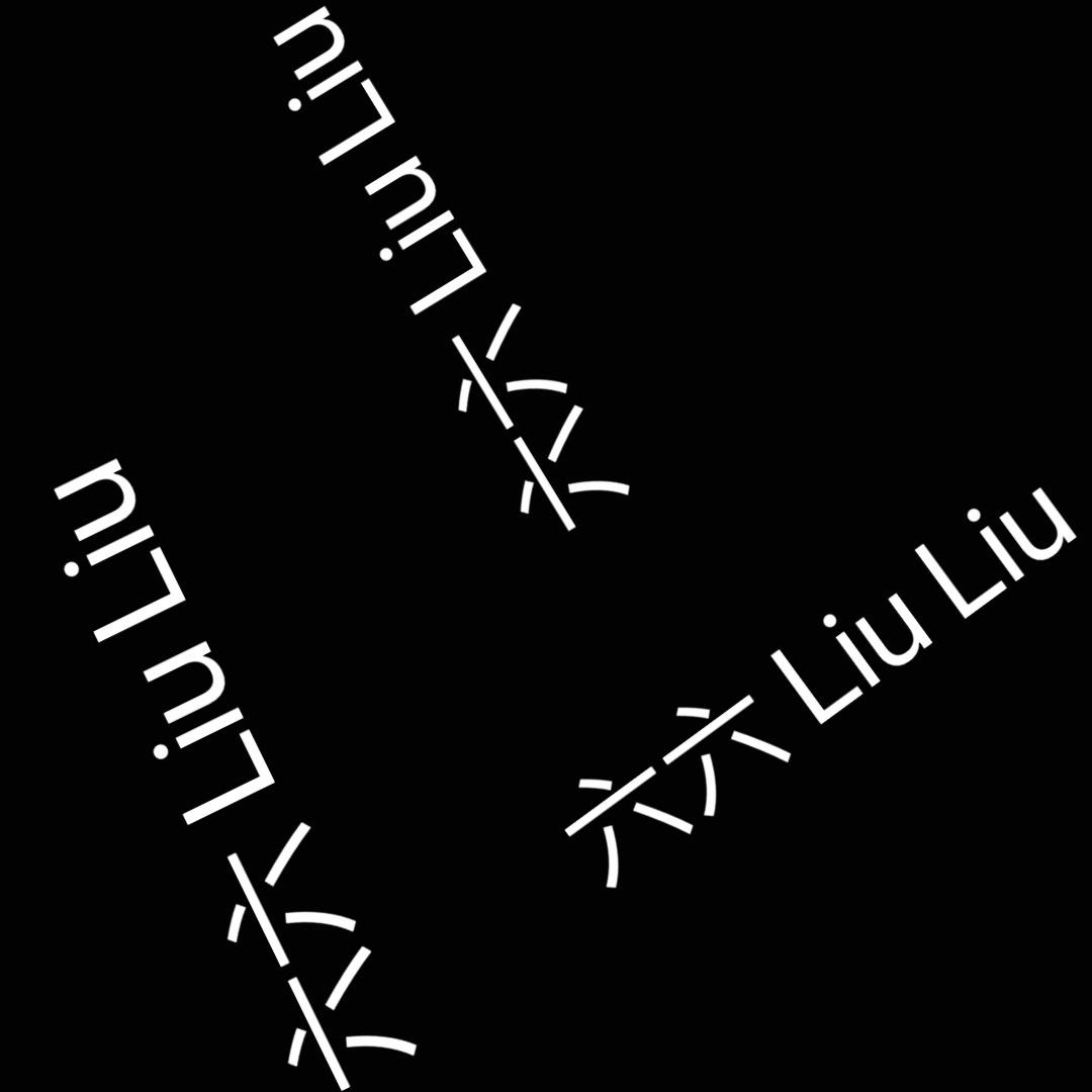 六六-Sangwan