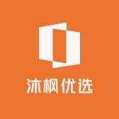 沐枫全品类生活好货店