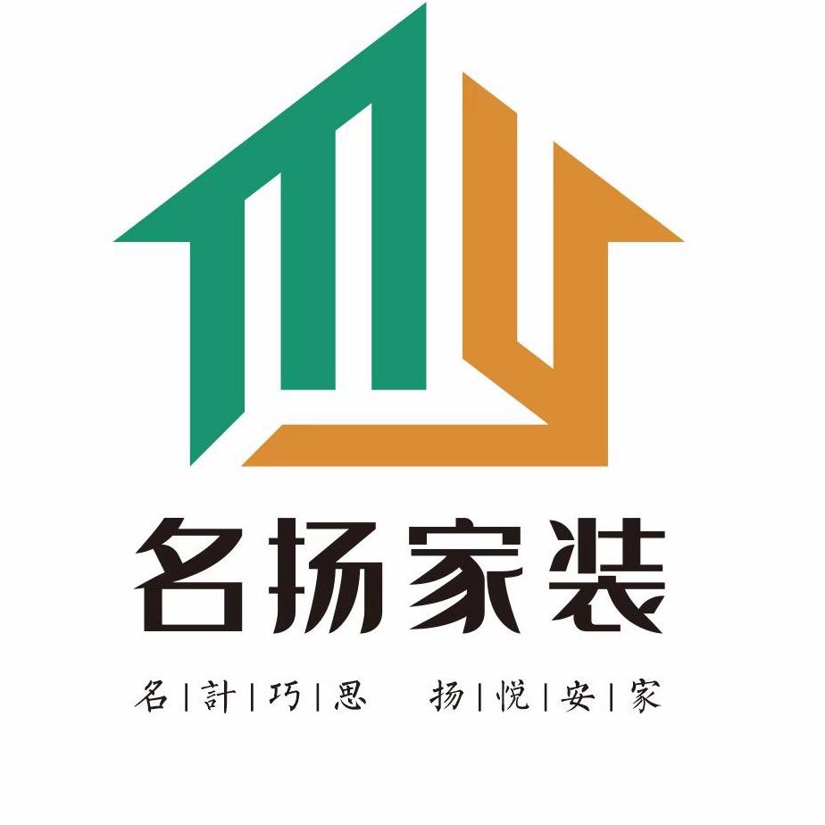 新化名扬家装