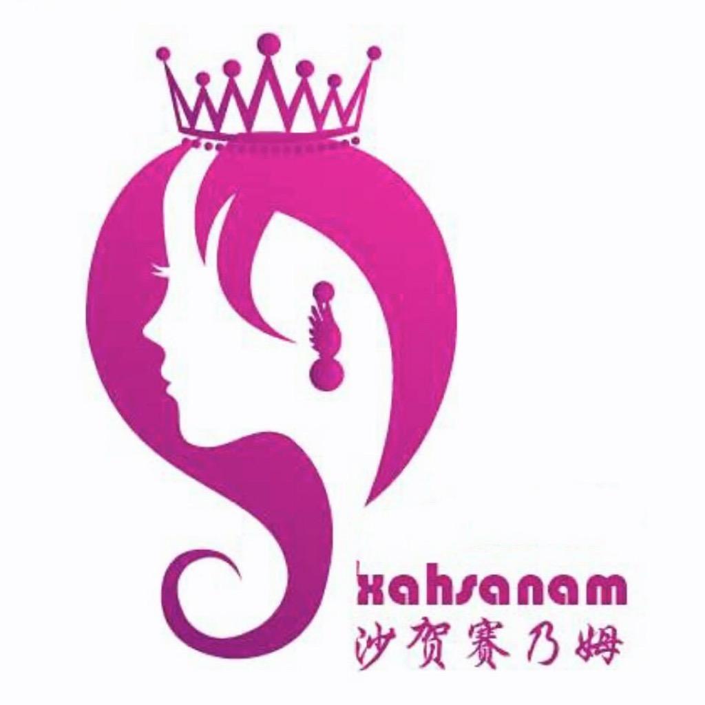 xahsanam首饰创始3号（本人）