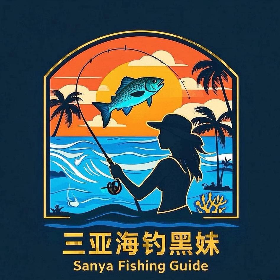 三亚海钓小黑妹青宝（拼船  包艇）