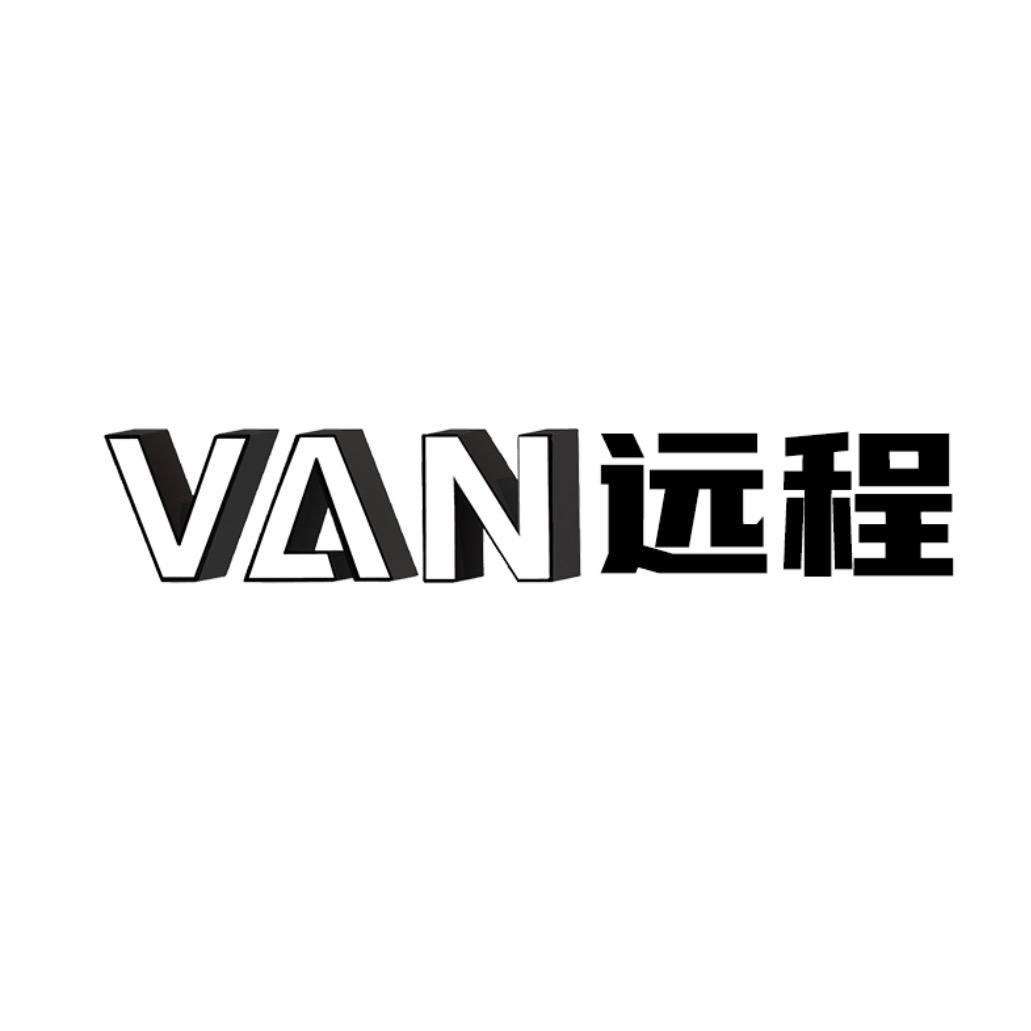 远程超级VAN