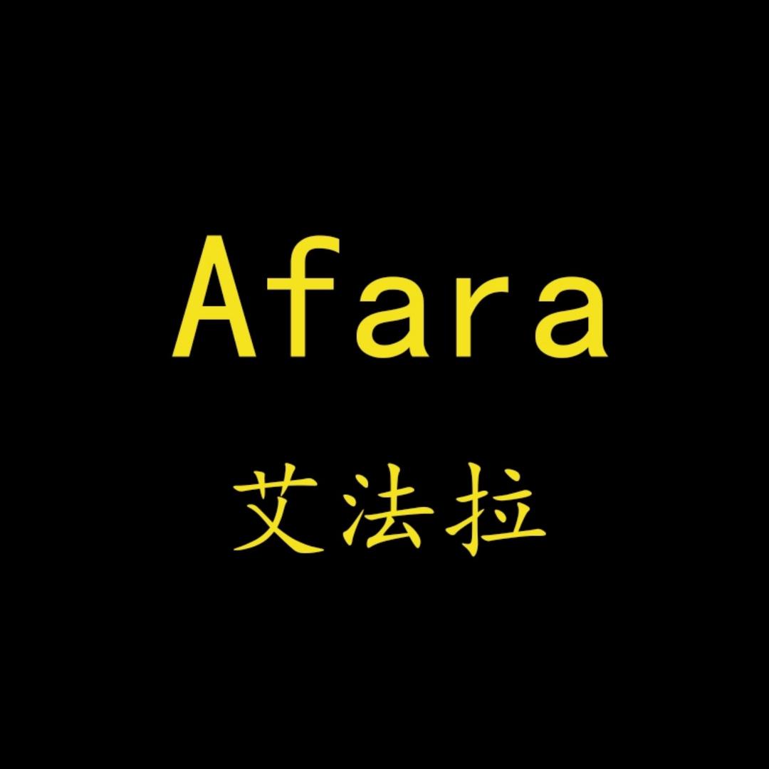 艾法拉女裤工厂直销