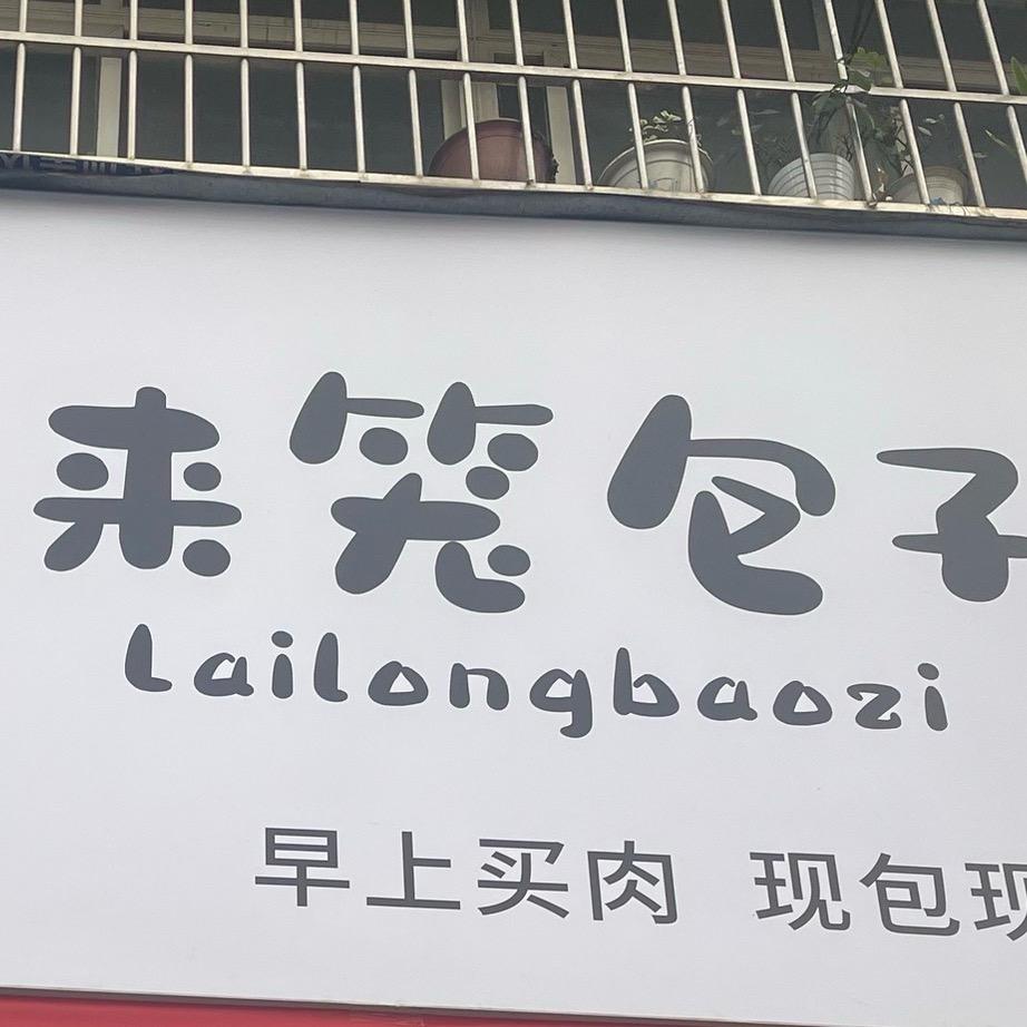 邓县一家早餐店