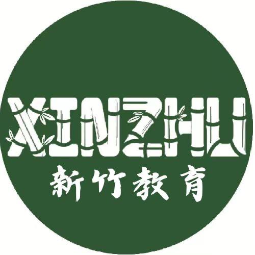 新竹教育