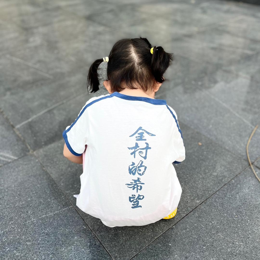 若诗～若初