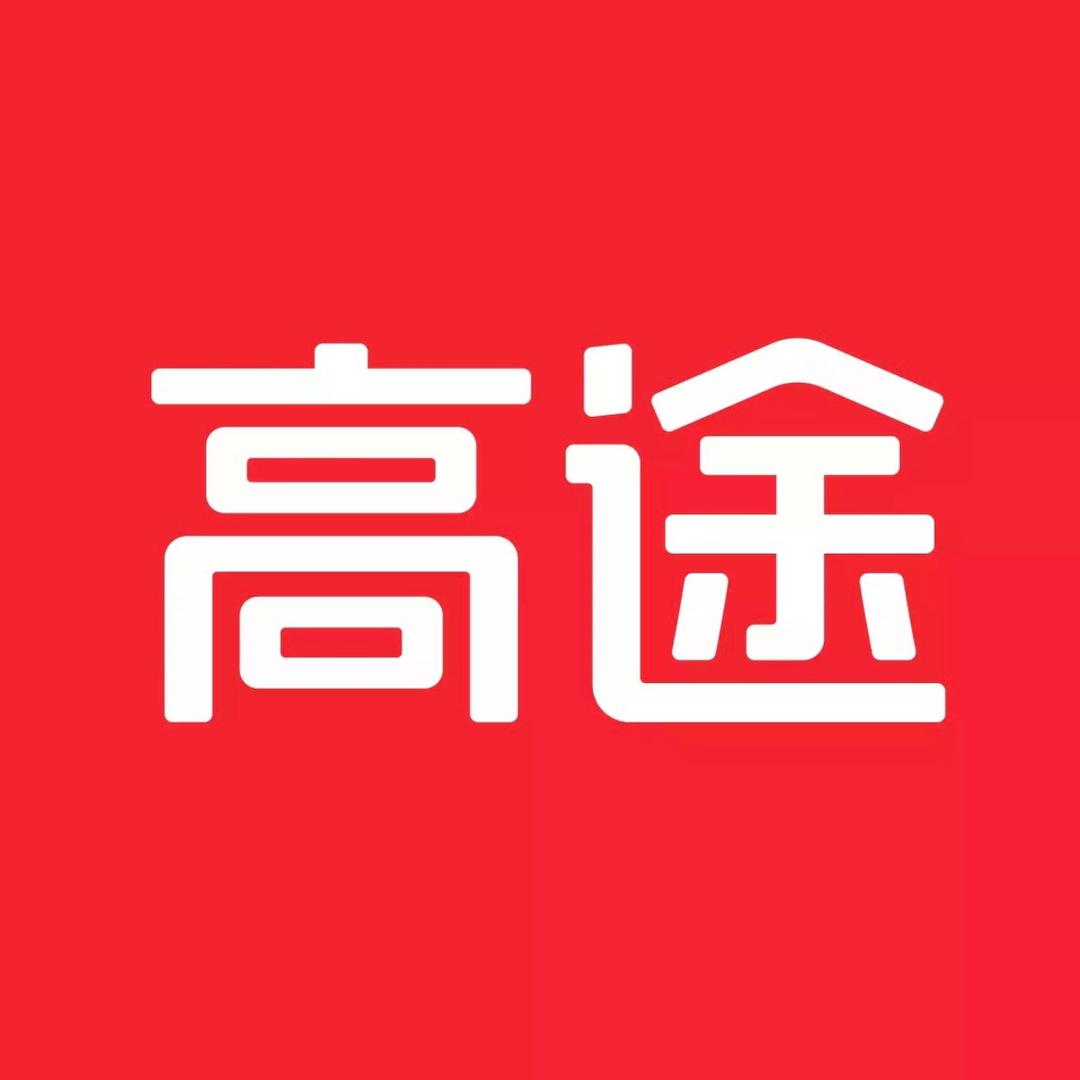 高途