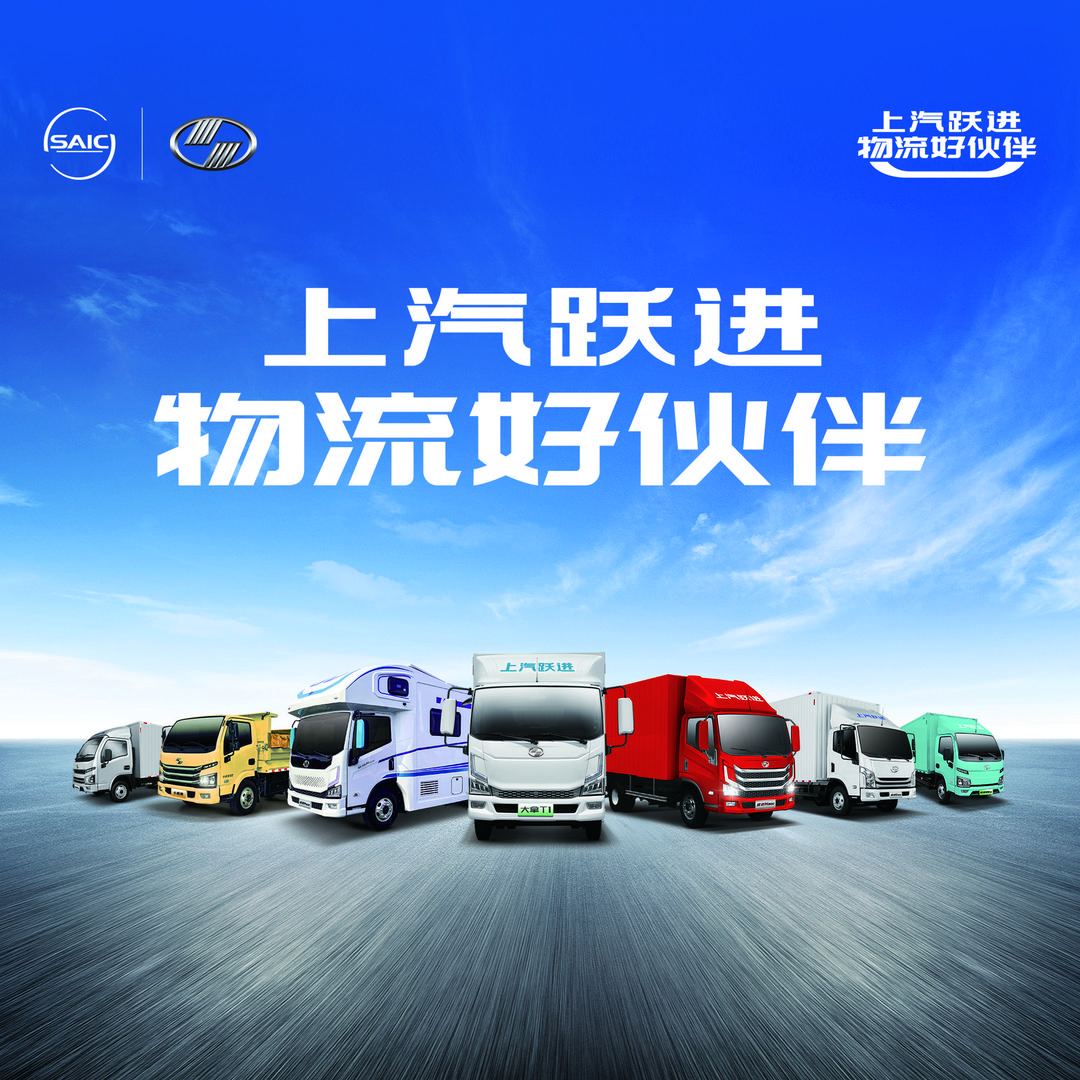 上汽跃进南京工厂