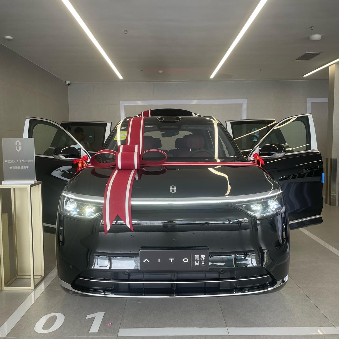 问界M8臻品汇