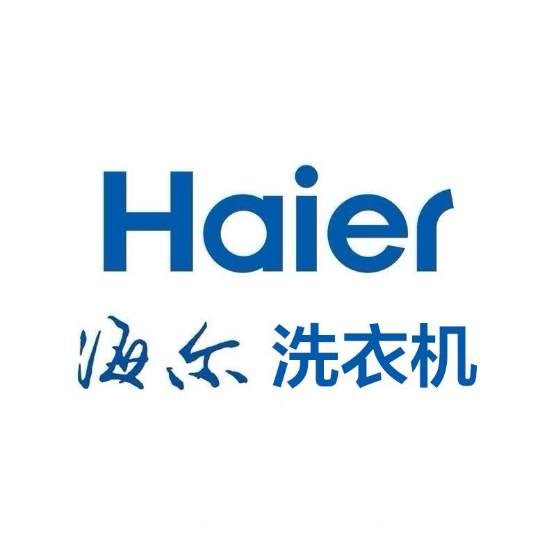 海尔洗衣机品牌直播间