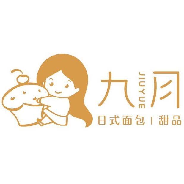 怀化  九月烘焙研究社