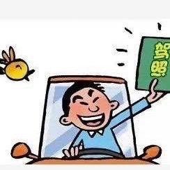 大车考场直招A证B证熊校长