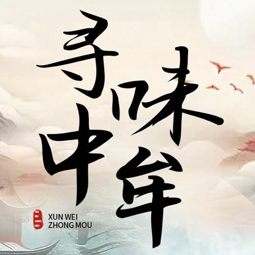 谢真