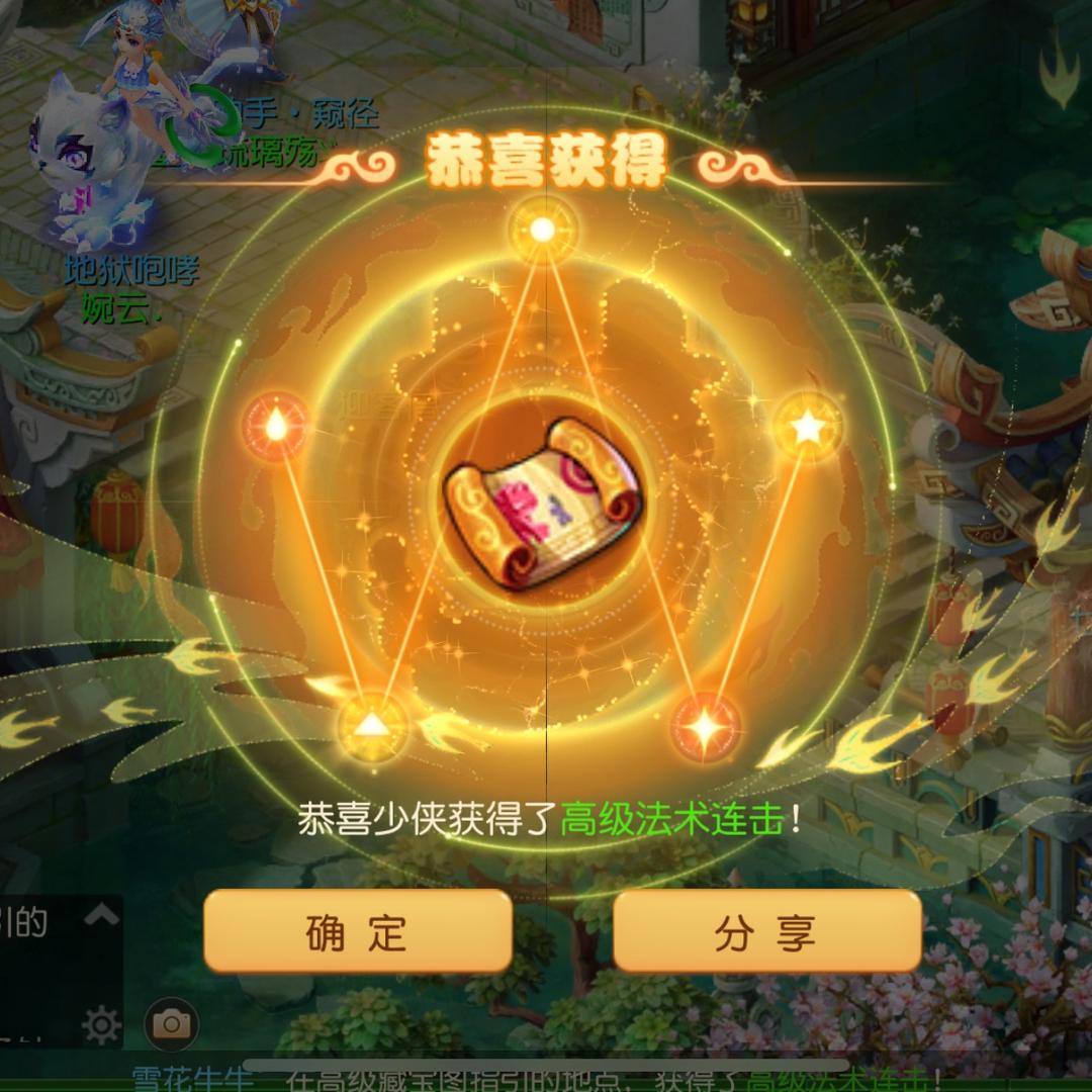梦幻手游东方