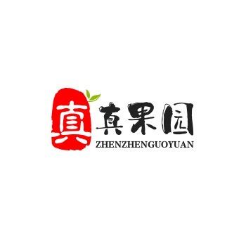 真真果园