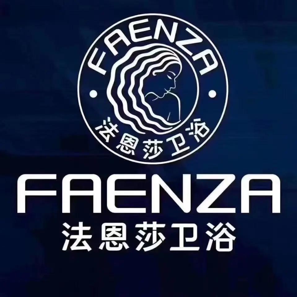 乡宁县法恩莎卫浴