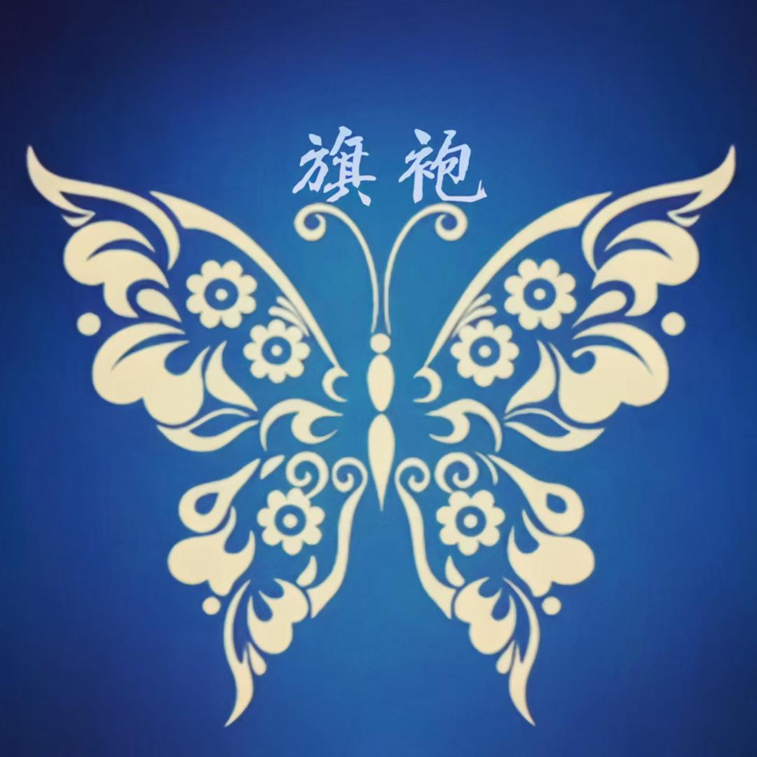 蝴蝶旗袍