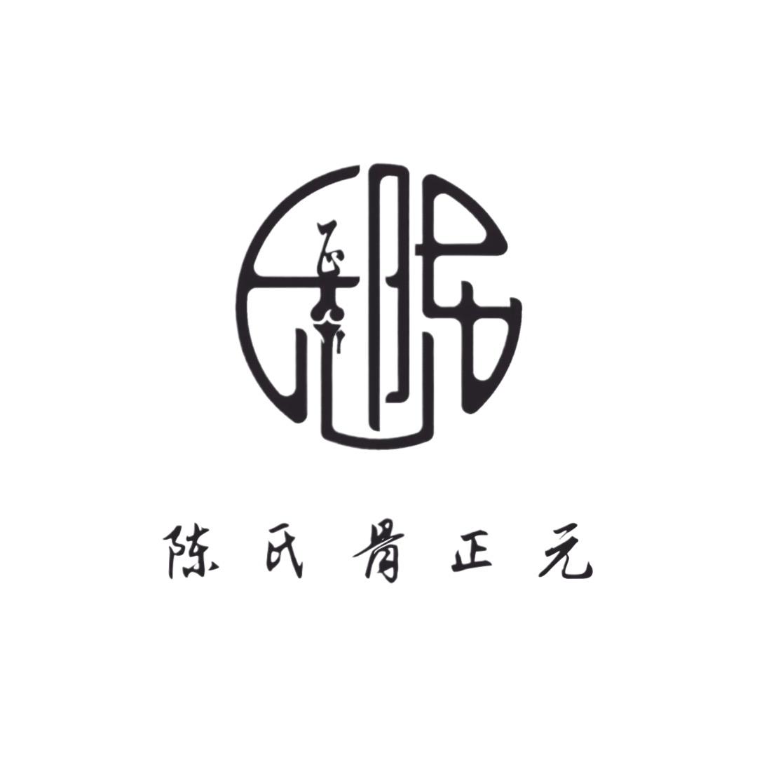骨正元工作室