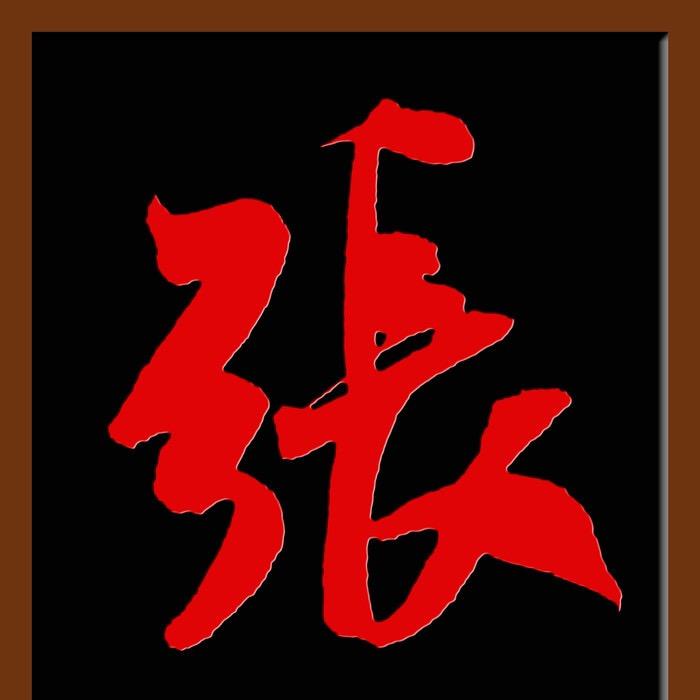 海总工艺