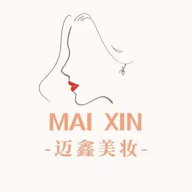 迈鑫美妆
