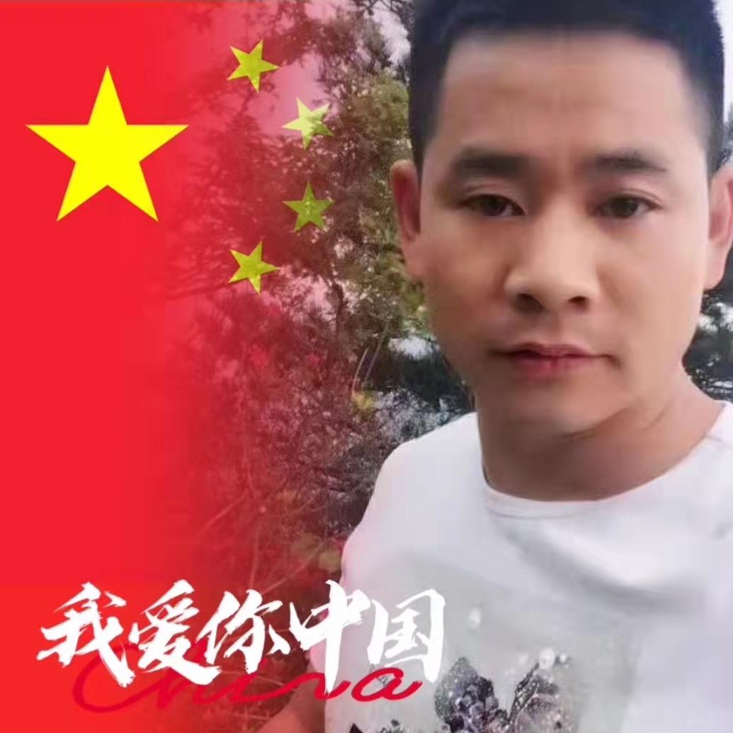 开心就好