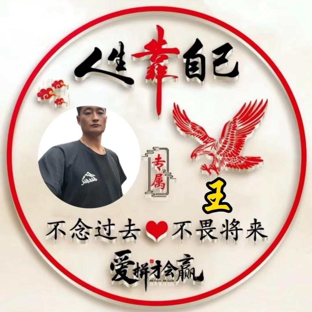 @王大用（家字辈）