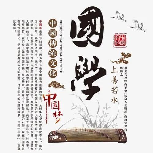 弘揚國學經典