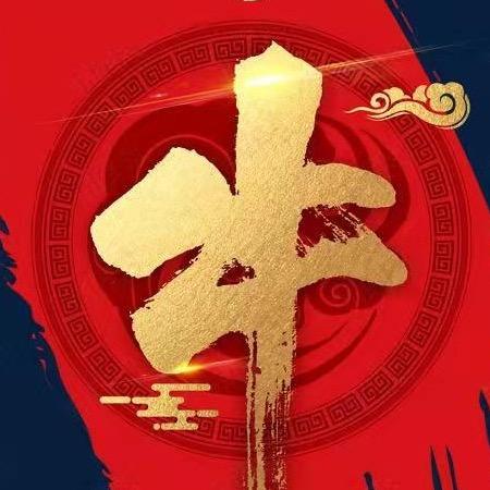 牛品贸易商行