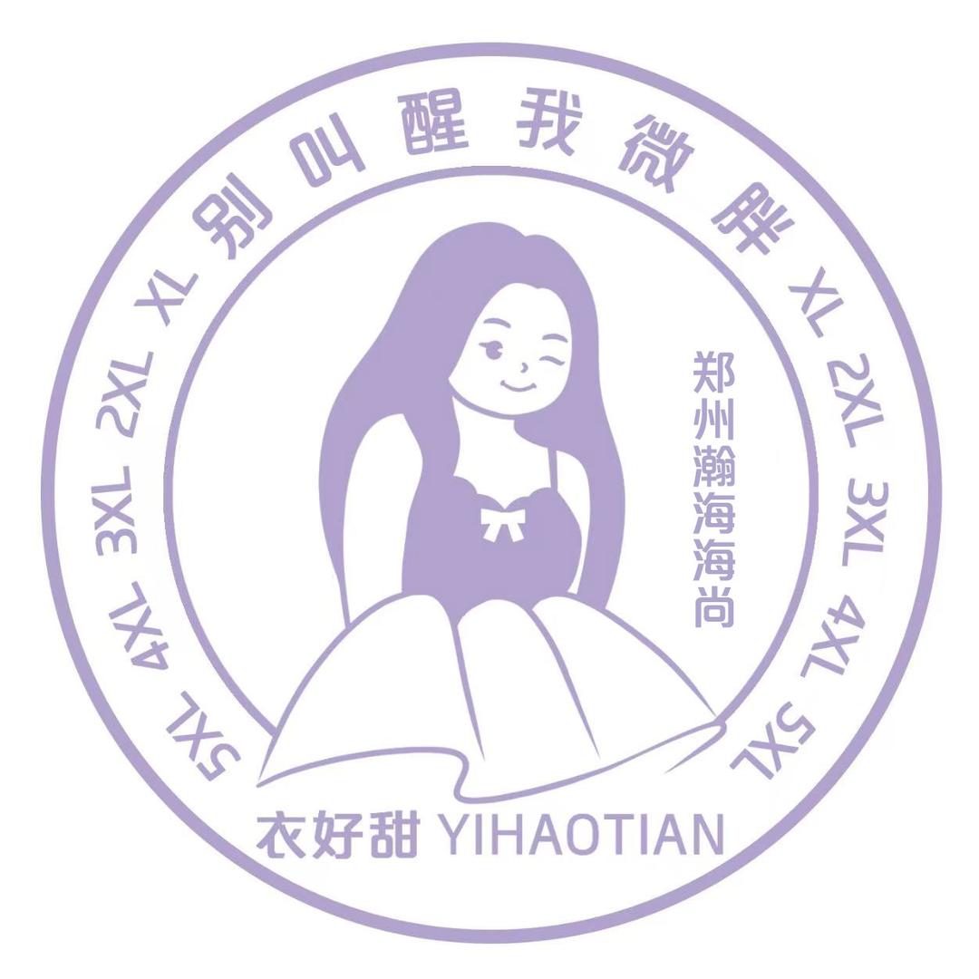 别叫醒我微胖衣好甜（郑州瀚海海尚店）