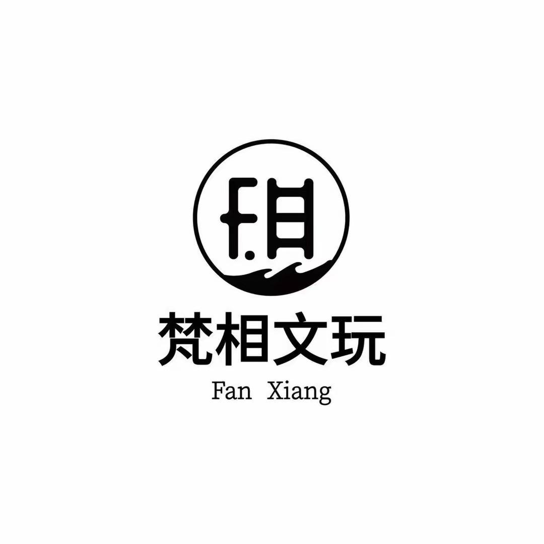 梵相-文玩手作