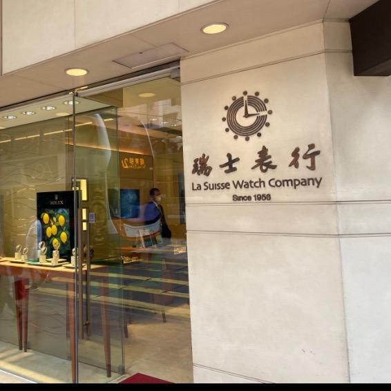 COGU保罗马克专卖店手表总部