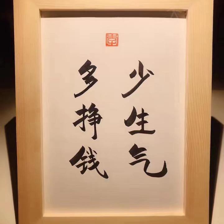 酒温
