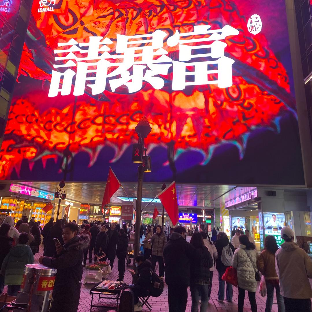 大王