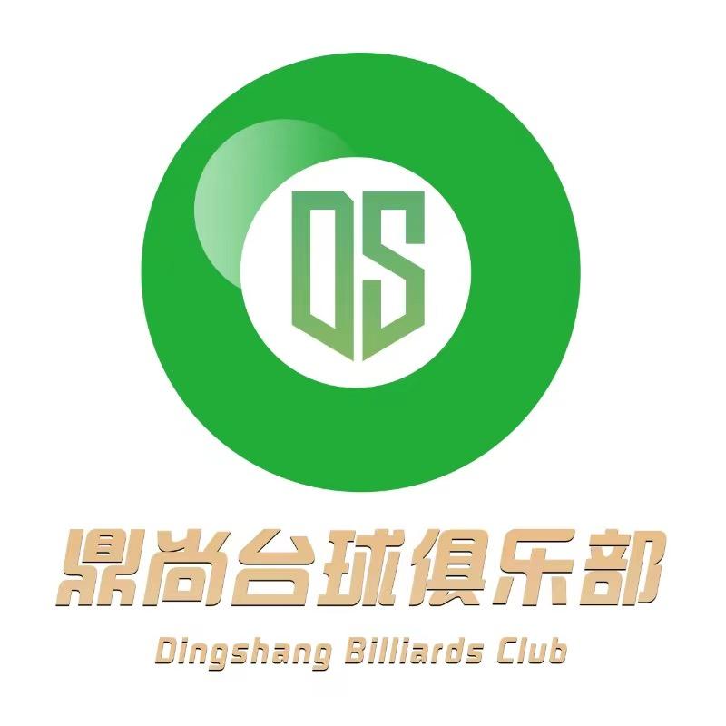 鼎尚台球厅