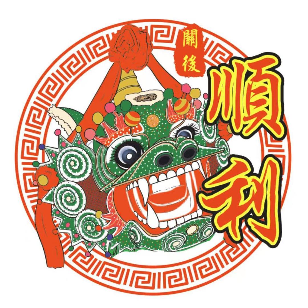 顺利舘舘长（长期招生)