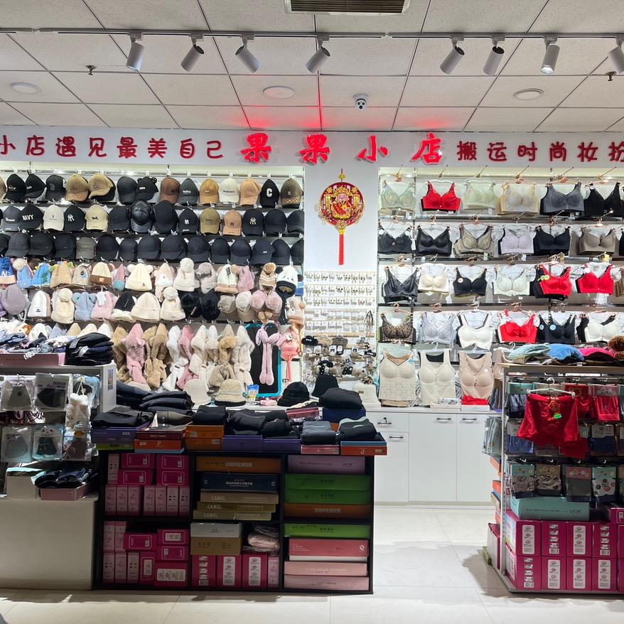 果果小店《玉泉商场一楼》