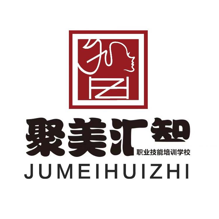 聚美汇智｜亮亮老师