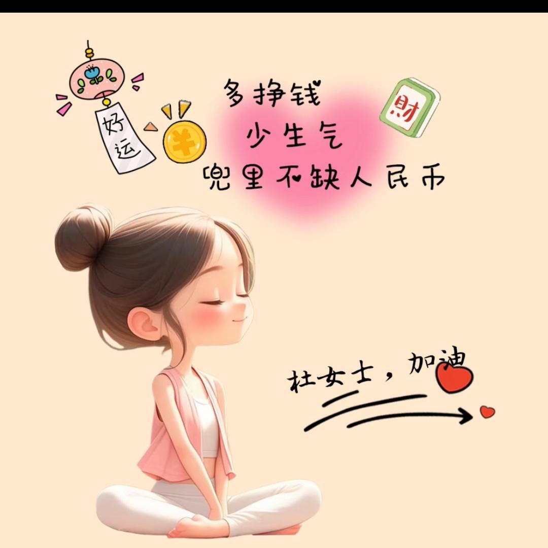 💞ঞ᭄公主请暴富ഒᩚ࿐