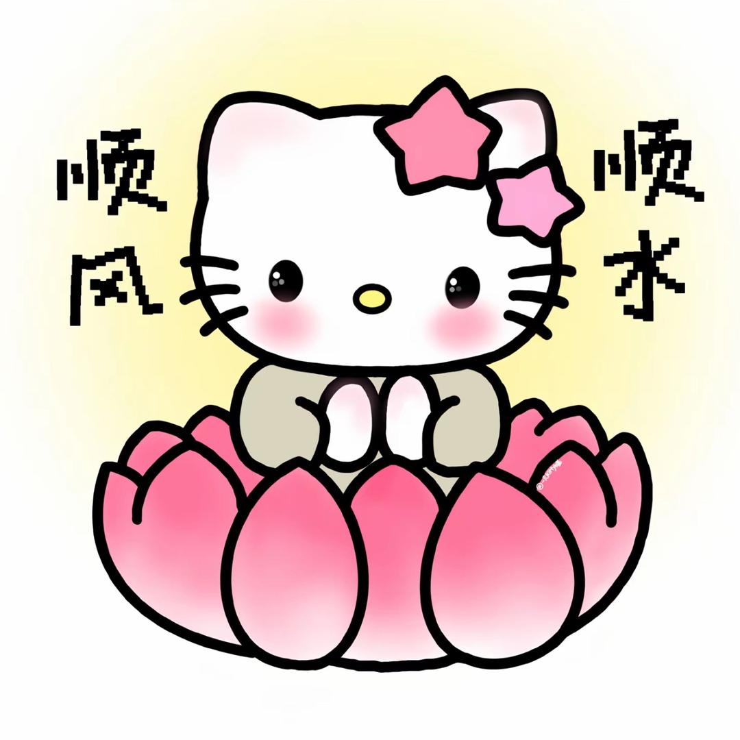 乖～