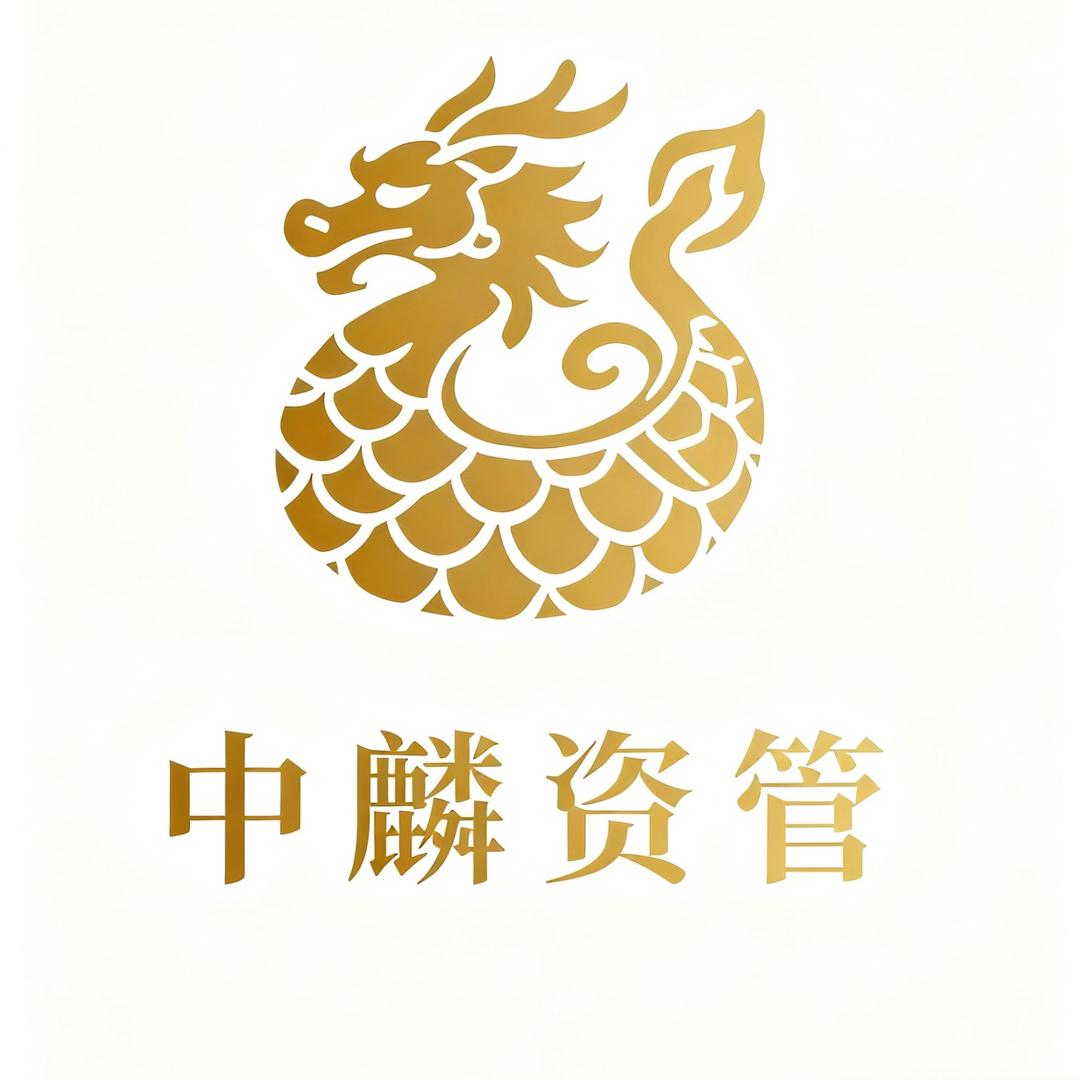 中麟资管