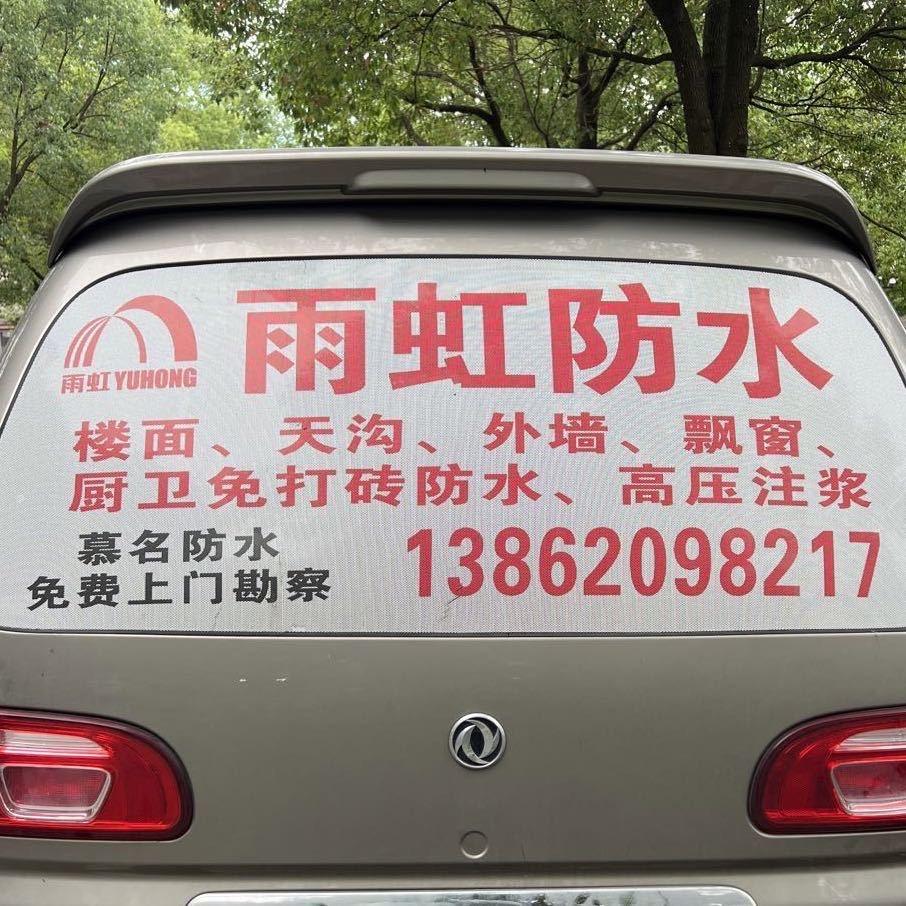 苏州防水补漏🏠小慕