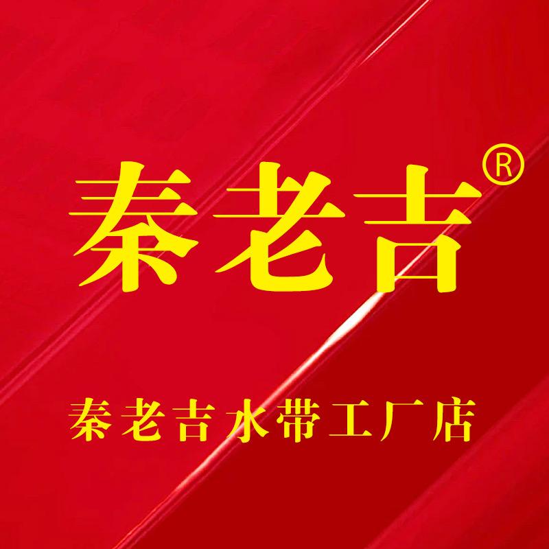 秦老吉水带工厂